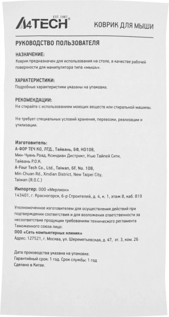 Коврик для мыши A4Tech BP-50M Коврик для мыши A4Tech BP-50M