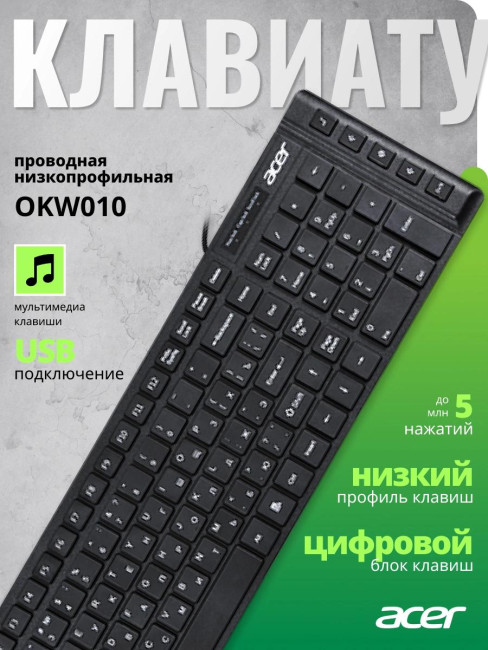 Клавиатура Acer ZL.KBDEE.002 Клавиатура Acer ZL.KBDEE.002