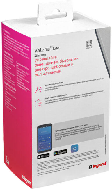 VLN-l АЛЮ Стартовый пакет умн. Стартовый комплект умного дома Legrand серия Valena Life with NETATMO, Цвет Алюминий. Состоит: Шлюз WiFi + Умная розетка с заземлением 16А, 230В + Главный беспроводной выключатель + Рамки в комплекте + Многоразовые наклейки  VLN-l АЛЮ Стартовый пакет умн. Стартовый комплект умного дома Legrand серия Valena Life with NETATMO, Цвет Алюминий. Состоит: Шлюз WiFi + Умная розетка с заземлением 16А, 230В + Главный беспроводной выключатель + Рамки в комплекте + Многоразовые наклейки
