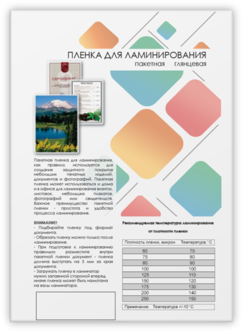 Пленка 154х216 (100 мик) 100 шт. Пленка для ламинирования A5, 154х216 (100 мкм) глянцевая 100шт, ГЕЛЕОС [LPA5-100]