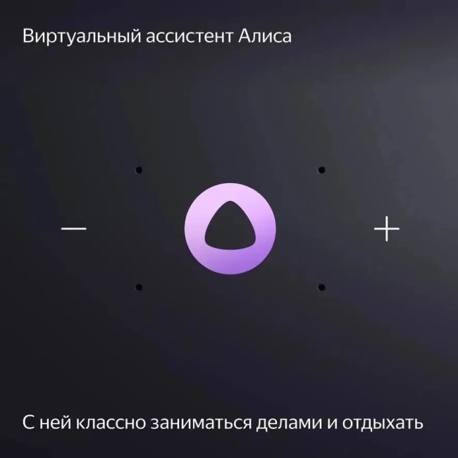 Умная колонка Умная колонка Яндекс Станция Миди, модель YNDX-00054 (черный) Умная колонка Умная колонка Яндекс Станция Миди, модель YNDX-00054 (черный)