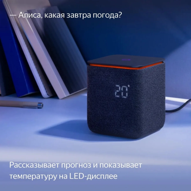 Умная колонка Умная колонка Яндекс Станция Миди, модель YNDX-00054 (черный) Умная колонка Умная колонка Яндекс Станция Миди, модель YNDX-00054 (черный)