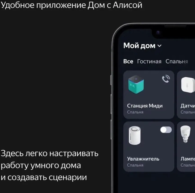 Умная колонка Умная колонка Яндекс Станция Миди, модель YNDX-00054 (черный) Умная колонка Умная колонка Яндекс Станция Миди, модель YNDX-00054 (черный)