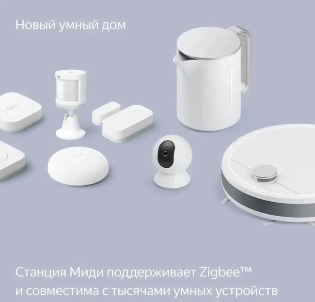 Умная колонка Умная колонка Яндекс Станция Миди, модель YNDX-00054 (черный) Умная колонка Умная колонка Яндекс Станция Миди, модель YNDX-00054 (черный)