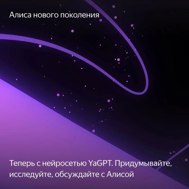 Умная колонка Умная колонка Яндекс Станция Миди, модель YNDX-00054 (черный) Умная колонка Умная колонка Яндекс Станция Миди, модель YNDX-00054 (черный)