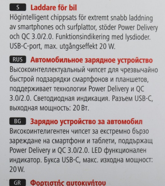 Автомобильное зар./устр. Hama 00210569 Автомобильное зар./устр. Hama 00210569