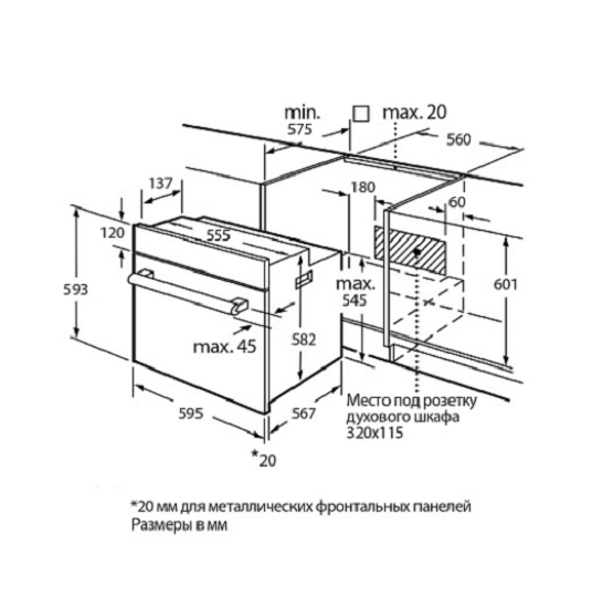 Встраиваемый духовой шкаф KUPPERSBERG Kuppersberg HO 677 B