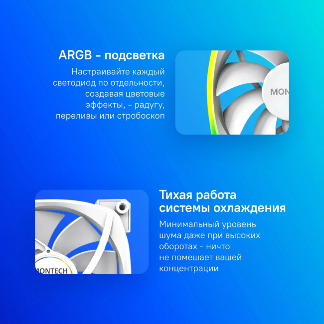 Вентилятор для корпуса Montech AX120 PWM WHITE Вентилятор для корпуса Montech AX120 PWM WHITE