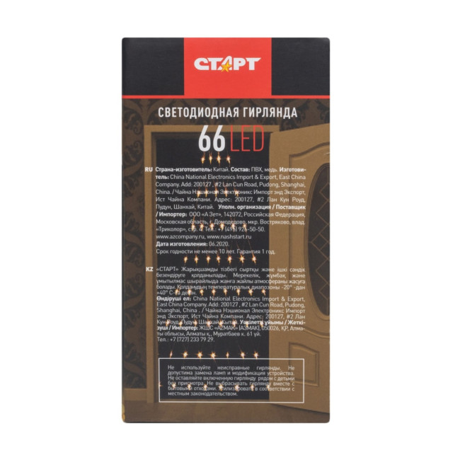 Гирлянда Гирлянда 66LED 220V, 1 режим, 2х1 м, занавес, тёплый белый Гирлянда Гирлянда 66LED 220V, 1 режим, 2х1 м, занавес, тёплый белый