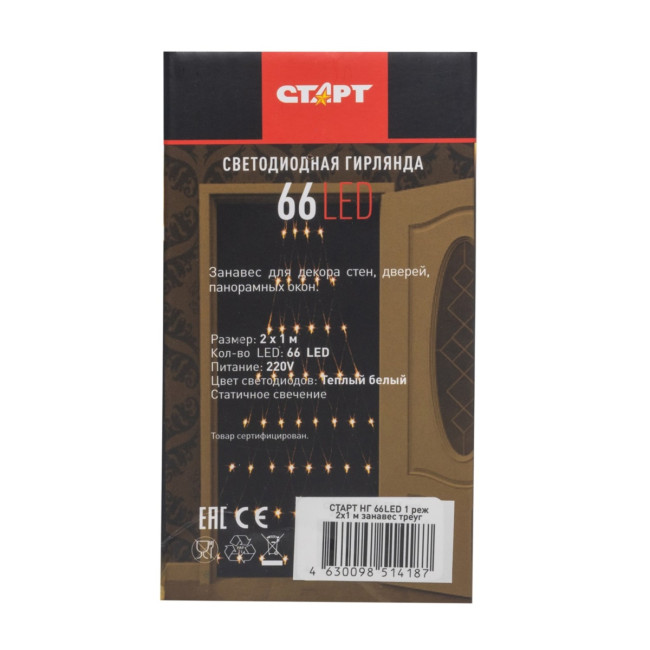 Гирлянда Гирлянда 66LED 220V, 1 режим, 2х1 м, занавес, тёплый белый Гирлянда Гирлянда 66LED 220V, 1 режим, 2х1 м, занавес, тёплый белый