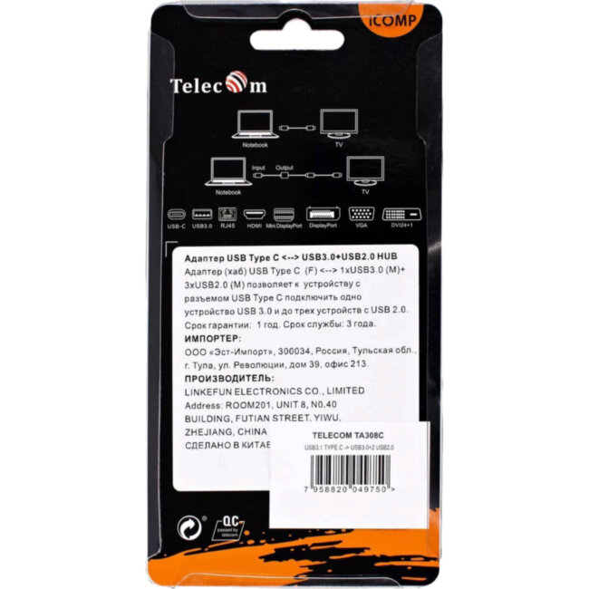 Переходник USB 3.1 Type-C-->USB3.0+3 USB2.0, Aluminum Shell, 0.2м Telecom <TA308C> VCOM TA308C