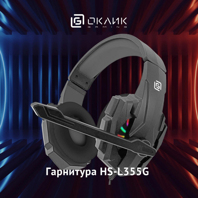Наушники с микрофоном Oklick HS-L355G черный 1.8м мониторные оголовье (1939807) Oklick 1939807