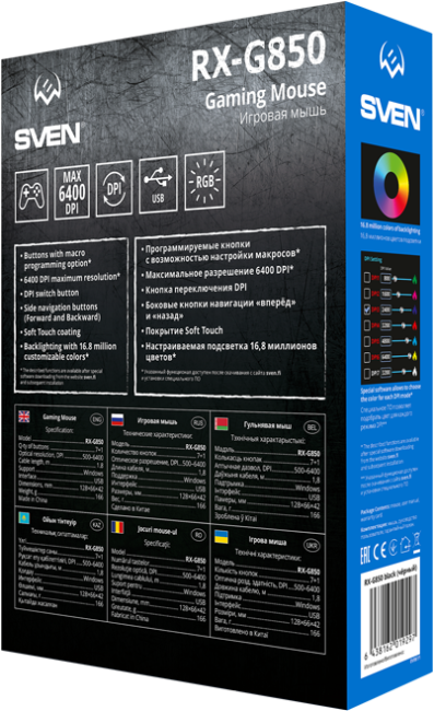 Игровая мышь SVEN RX-G850 (7+1кл. 500-6400 DPI, ПО, RGB подсветка, игров. упак) Sven RX-G850