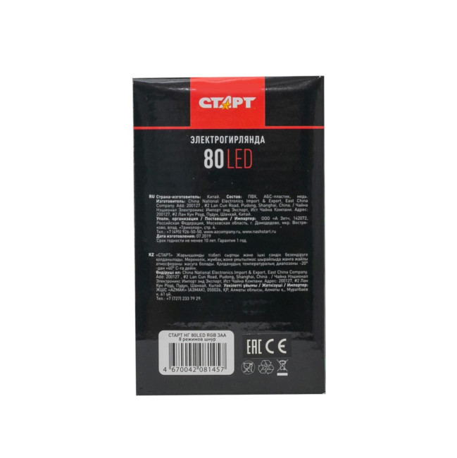 Гирлянда Гирлянда 80LED RGB 3АА, 8 режимов, 8 м, шнур, разноцветная Гирлянда Гирлянда 80LED RGB 3АА, 8 режимов, 8 м, шнур, разноцветная