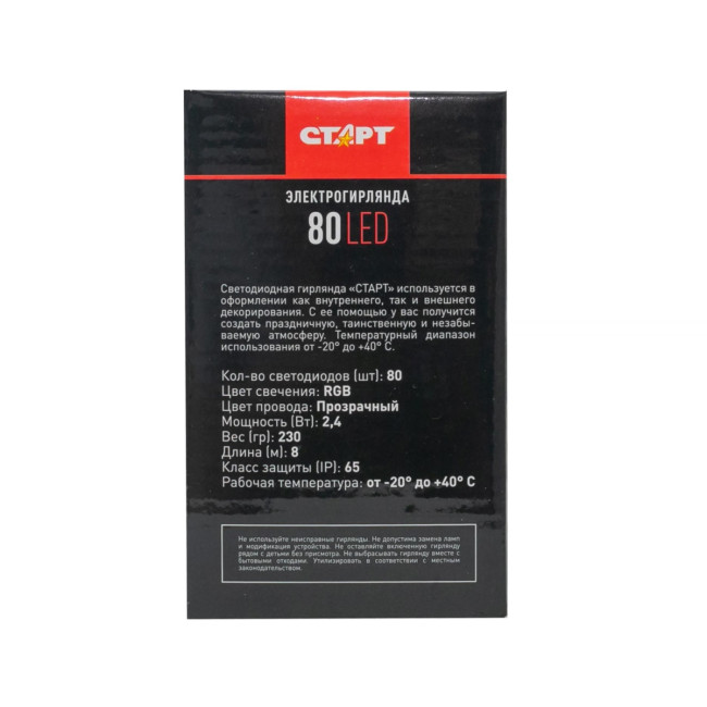 Гирлянда Гирлянда 80LED RGB 3АА, 8 режимов, 8 м, шнур, разноцветная Гирлянда Гирлянда 80LED RGB 3АА, 8 режимов, 8 м, шнур, разноцветная