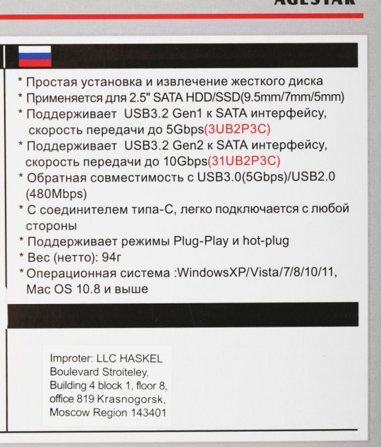 Внешний корпус для HDD/SSD AgeStar 31UB2P3C Внешний корпус для HDD/SSD AgeStar 31UB2P3C