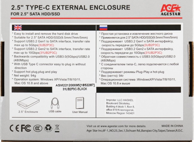 Внешний корпус для HDD/SSD AgeStar 31UB2P3C Внешний корпус для HDD/SSD AgeStar 31UB2P3C