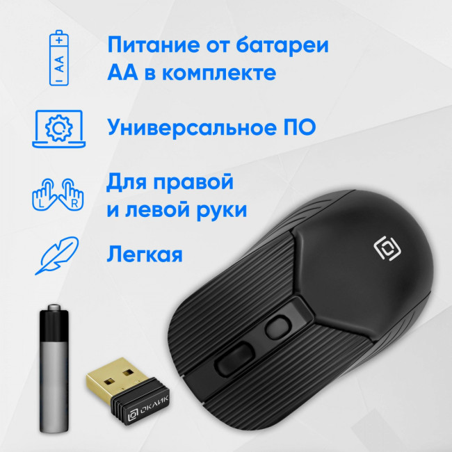 Мышь Oklick 509MW black черный оптическая 1600dpi беспров. USB для ноутбука 4but (1885208) Oklick 1885208 Мышь Oklick 509MW black черный оптическая 1600dpi беспров. USB для ноутбука 4but (1885208) Oklick 1885208