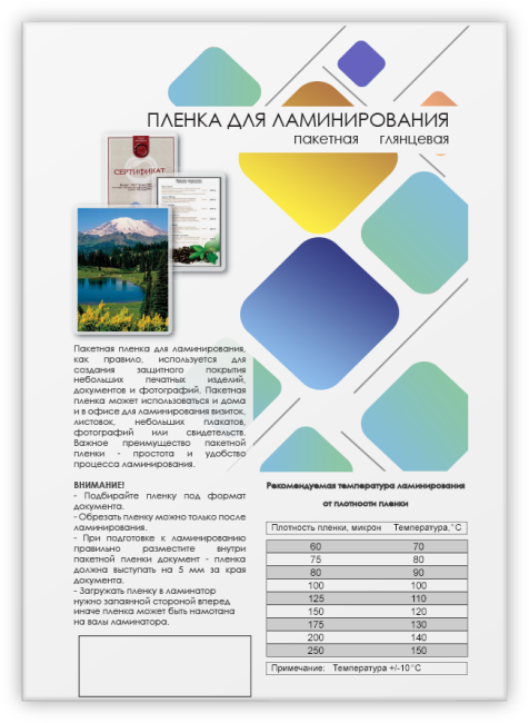Пленка 303х426 (250 мик) 100 шт. Пленка для ламинирования A3, 303х426 (250 мкм) глянцевая 100шт, ГЕЛЕОС [LPA3-250]