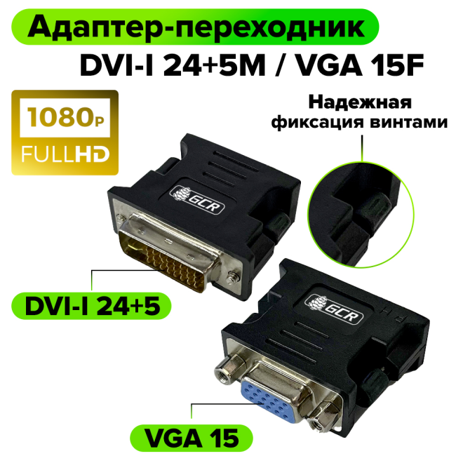 Переходник GreenConnect GCR-55253 Переходник GreenConnect GCR-55253
