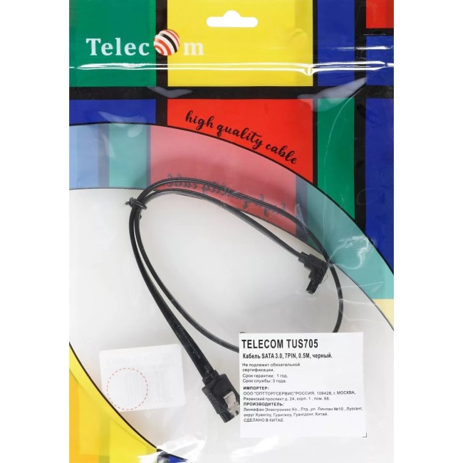 Кабель SATA M --SATA M 3.0V 7 pin  угловой разъем Telecom  0.5m <TUS705-0.5M> VCOM TUS705-0.5M
