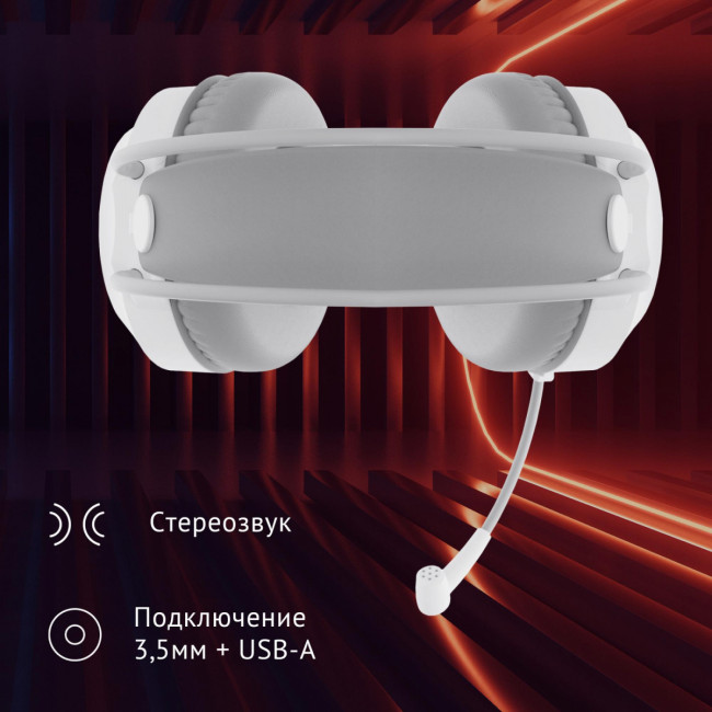 Наушники с микрофоном Oklick HS-L300G белый 2.2м мониторные оголовье (1796952) Oklick 1796952