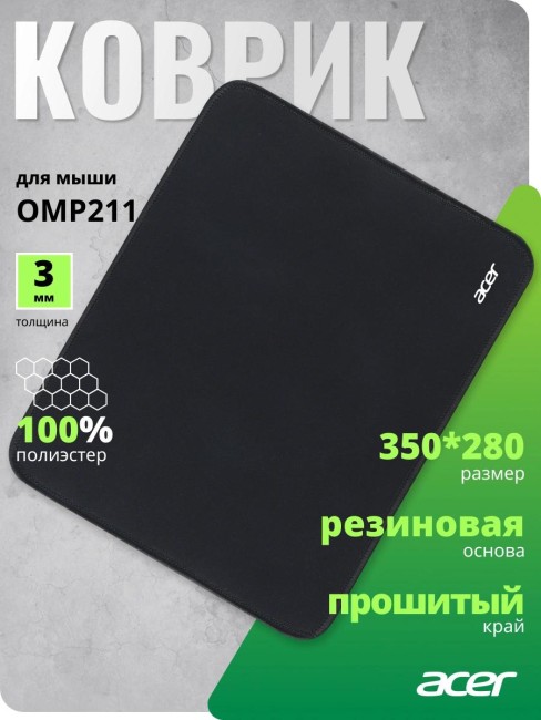 Коврик для мыши Acer ZL.MSPEE.002 Коврик для мыши Acer ZL.MSPEE.002
