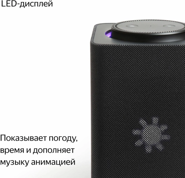Умная колонка Яндекс Станция Макс с Алисой на YandexGPT, черный, с Zigbee Умная колонка Яндекс Станция Макс с Алисой на YaGPT, с Zigbee, графит (65Вт) Умная колонка Яндекс Станция Макс с Алисой на YandexGPT, черный, с Zigbee Умная колонка Яндекс Станция Макс с Алисой на YaGPT, с Zigbee, графит (65Вт)