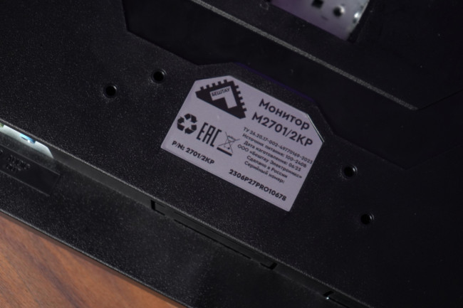 Монитор БЕШТАУ M2701/2K/RCD Монитор БЕШТАУ M2701/2K/RCD