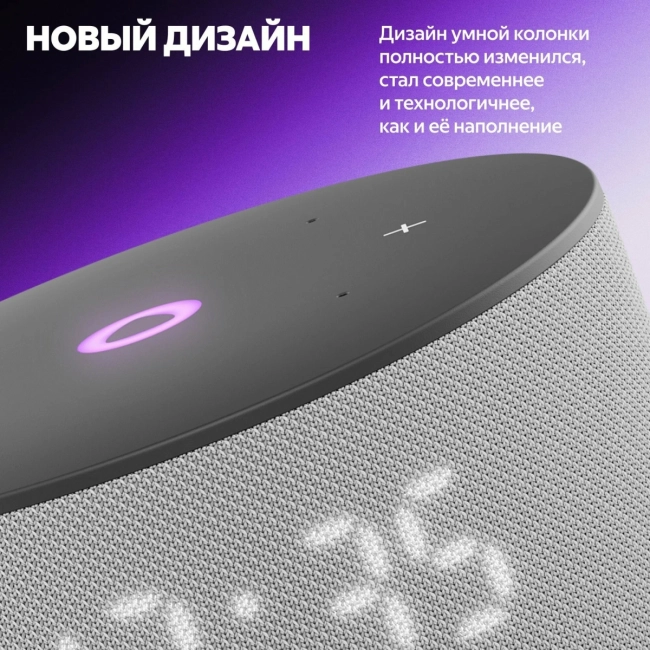 колонка Яндекс Станция Мини 3 с Алисой на YaGPT, серый, 12 Вт Умная колонка Яндекс Станция Мини 3 с Алисой на YaGPT,12 Вт колонка Яндекс Станция Мини 3 с Алисой на YaGPT, серый, 12 Вт Умная колонка Яндекс Станция Мини 3 с Алисой на YaGPT,12 Вт