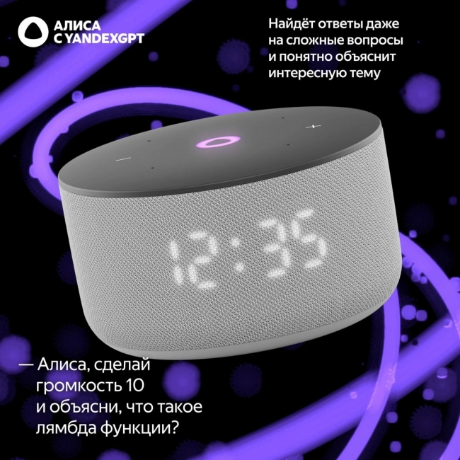 колонка Яндекс Станция Мини 3 с Алисой на YaGPT, серый, 12 Вт Умная колонка Яндекс Станция Мини 3 с Алисой на YaGPT,12 Вт колонка Яндекс Станция Мини 3 с Алисой на YaGPT, серый, 12 Вт Умная колонка Яндекс Станция Мини 3 с Алисой на YaGPT,12 Вт