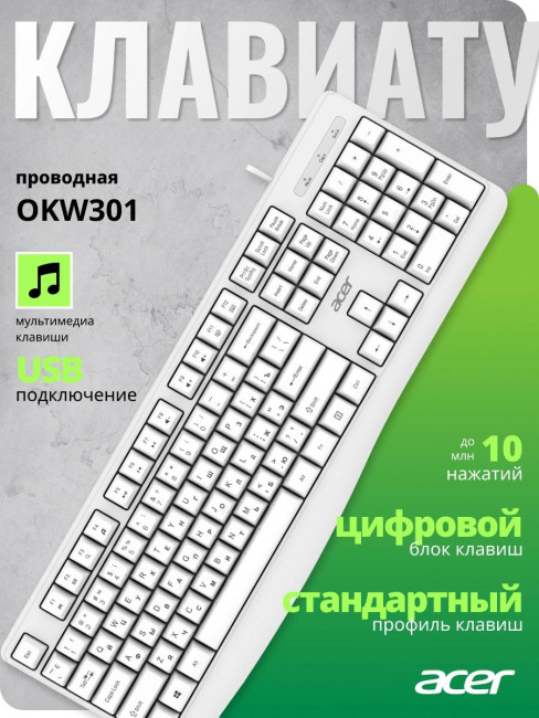 Клавиатура Acer ZL.KBDCC.01B Клавиатура Acer ZL.KBDCC.01B