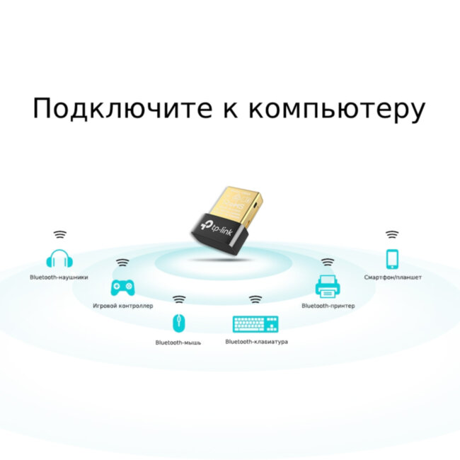 Адаптер Bluetooth TP-Link UB4A Адаптер Bluetooth TP-Link UB4A