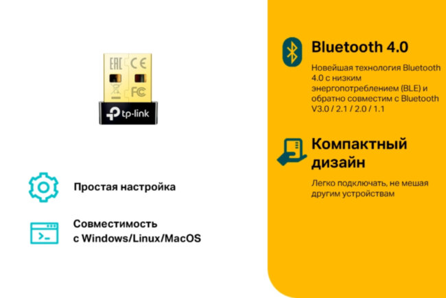 Адаптер Bluetooth TP-Link UB4A Адаптер Bluetooth TP-Link UB4A