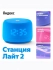 ЯндексСтанция Лайт 2 модель YNDX-00026BLU (синий) с Алисой Умная колонка Новая Яндекс Станция Лайт 2 с Алисой на YaGPT, 6 Вт, YNDX-00026BLU, синий ЯндексСтанция Лайт 2 модель YNDX-00026BLU (синий) с Алисой Умная колонка Новая Яндекс Станция Лайт 2 с Алисой на YaGPT, 6 Вт, YNDX-00026BLU, синий