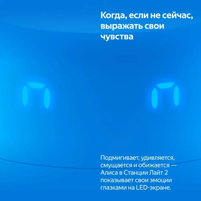 ЯндексСтанция Лайт 2 модель YNDX-00026BLU (синий) с Алисой Умная колонка Новая Яндекс Станция Лайт 2 с Алисой на YaGPT, 6 Вт, YNDX-00026BLU, синий ЯндексСтанция Лайт 2 модель YNDX-00026BLU (синий) с Алисой Умная колонка Новая Яндекс Станция Лайт 2 с Алисой на YaGPT, 6 Вт, YNDX-00026BLU, синий