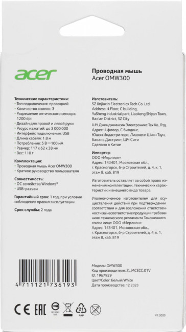 Мышь Acer ZL.MCECC.01V