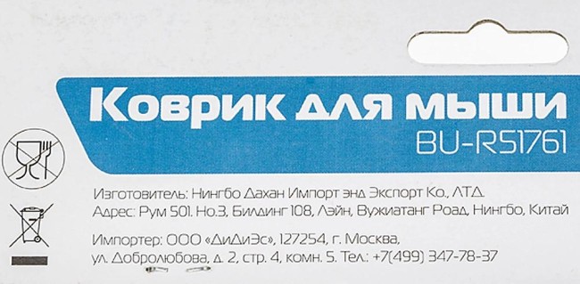 Коврик для мыши Buro BU-R51761