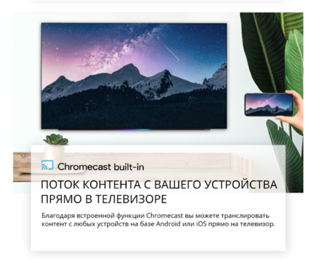 Телевизор 65'' Skyworth Skyworth 65SXF9800