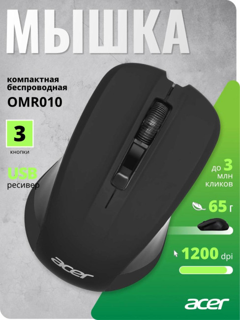 Мышь Acer ZL.MCEEE.005