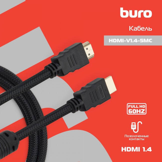 Кабель аудио-видео Buro HDMI-V1.4-5MC Кабель аудио-видео Buro HDMI-V1.4-5MC