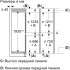 Встраиваемый холодильник BOSCH Bosch KBN96SDD0