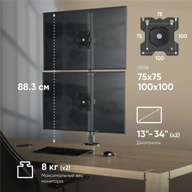 Кронштейн для 2-х мониторов ONKRON ONKRON D208E
