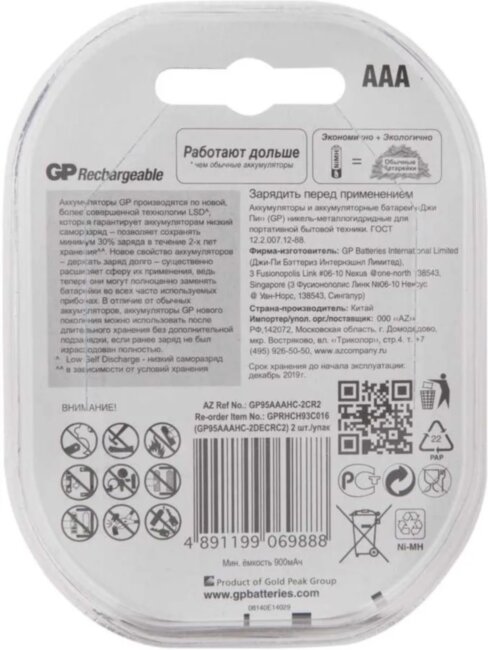 Перезаряжаемые аккумуляторы GP 95AAAHC AAA, емкость 950 мАч - 2 шт. в клемшеле GP 4891199069888