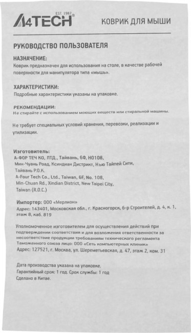 Коврик для мыши A4Tech FP75 BLACK Коврик для мыши A4Tech FP75 BLACK