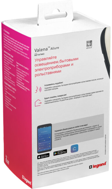 VLN-a Стартовый пакет умн. Стартовый комплект умного дома Legrand серия Valena Allure with NETATMO, Цвет Слоновая кость. Состоит: Шлюз WiFi + Умная розетка с заземлением 16А, 230В + Главный беспроводной выключатель + Рамки в комплекте + Многоразовые накле