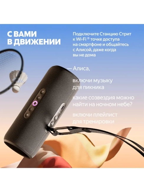 Яндекс Станция Стрит с Алисой, модель YNDX-00030BLK ООО «Яндекс», (Россия) YNDX-00030BLK Яндекс Станция Стрит с Алисой, модель YNDX-00030BLK ООО «Яндекс», (Россия) YNDX-00030BLK