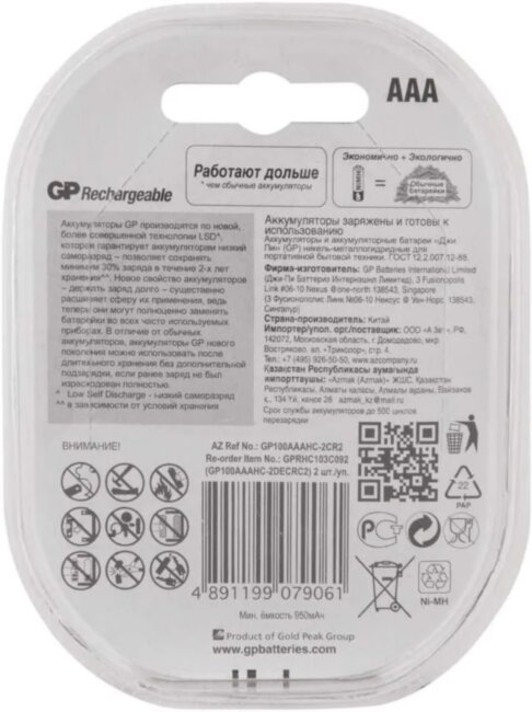 Перезаряжаемые аккумуляторы GP 100AAAHC AAA, емкость 930 мАч - 2 шт. в клемшеле GP 4891199079061