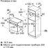 Встраиваемая электрическая духовка BOSCH Bosch HBA534EB3