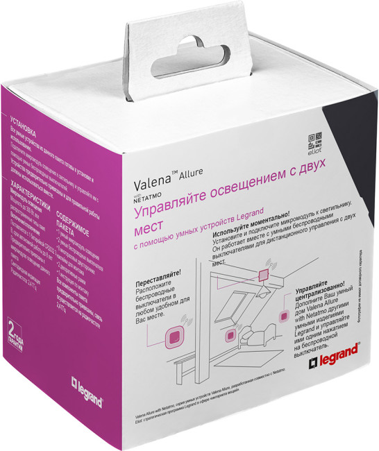 VLN-a АЛЮ Пакет упр.осв.2х м. Набор умных беспроводных выключателей Legrand серия Valena Allure with NETATMO, Цвет Алюминий. Готовое решение для управления освещением. Состоит: Микромодуль реле 300 Вт 240В + два умных беспроводных 1-клавишных выключателя 